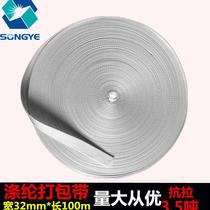 Heavy braided beating bag with high strength polyester bundled with car towed car rope harness 32