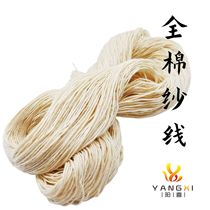1mm All-cotton Thread Rope Pure Cotton Motor Insulation Strapping Rope Pendant zongzong Pork Bundles