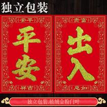 2024 New Year of the Dragon New High-end Flocking Four-Character Spring Couplets New Year Spring Festival Door Leaf Gold-Charactered Door Poster Poems