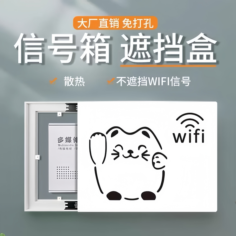 No-Drill Weak Current Box Signal Multimedia Box Power Switch Network Cable Box Cover Decorative Painting for Meter Box