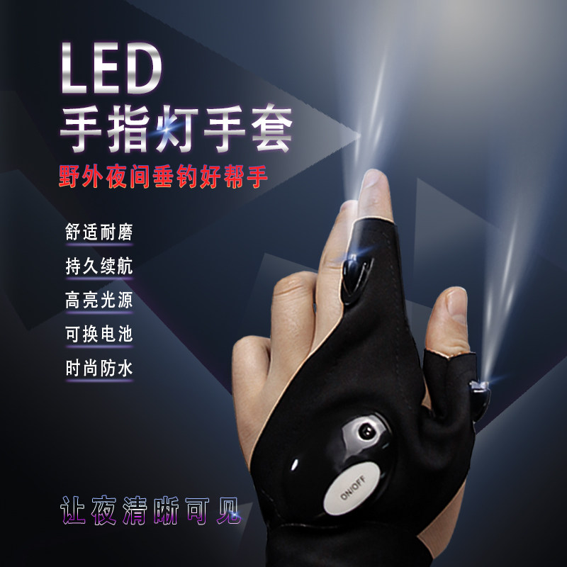 Extreme Cool LED Fingerlight Gloves Waterproof Breakthrough Night Bait Lamp Repair Lightlight Gloves Lighting Flash Lighting