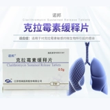 Нобон -каратиллин поддержал -Release Talblets 0,5 г*7 таблеток/ядовитый ядовитый ядовитый