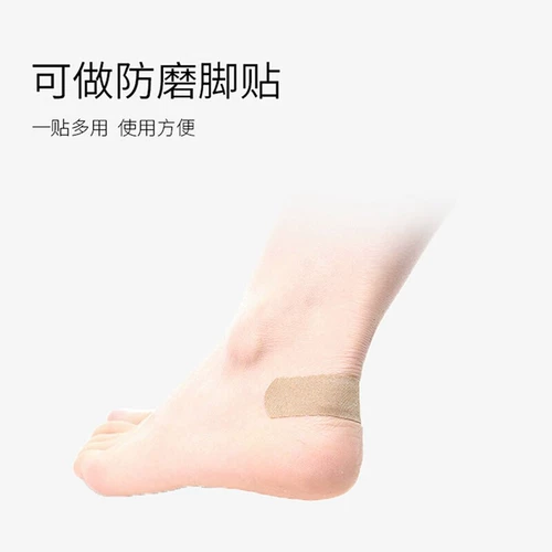 棉花朵朵 Эластичный лейкопластырь, упаковка, 20 штук