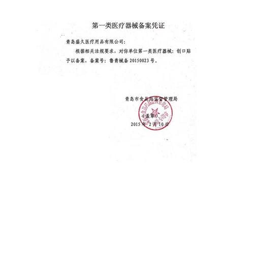 棉花朵朵 Эластичный лейкопластырь, упаковка, 20 штук