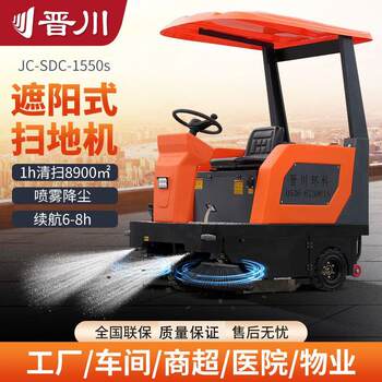 Ride-on sweeper ກອງ ປະ ຊຸມ ໂຮງ ງານ ຜະ ລິດ ອຸດ ສາ ຫະ ກໍາ ຊັບ ສິນ sweeper ການ ຄ້າ sweeper ຢ່າງ ເຕັມ ສ່ວນ ອັດ ຕະ ໂນ ມັດ ຖະ ຫນົນ sweeper