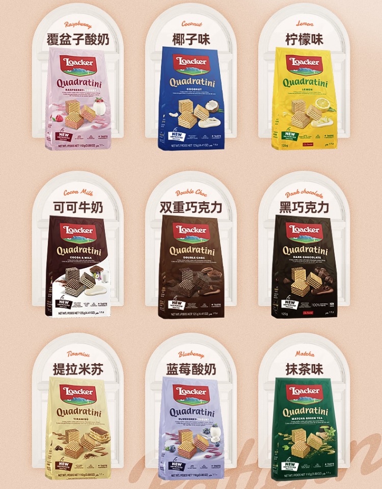 loacker莱家俄罗斯进口夹心威化饼干