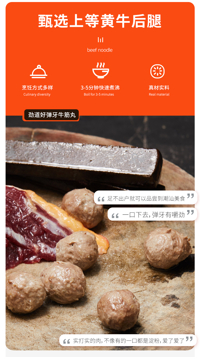 【狂丸】潮汕手打牛肉丸250g