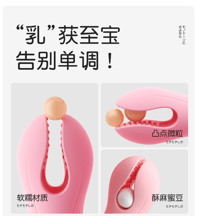 【中國直郵】 謎姬 心悅乳夾 陰蒂電動成人玩具情趣用品sm性道具夫妻用工具 1盒