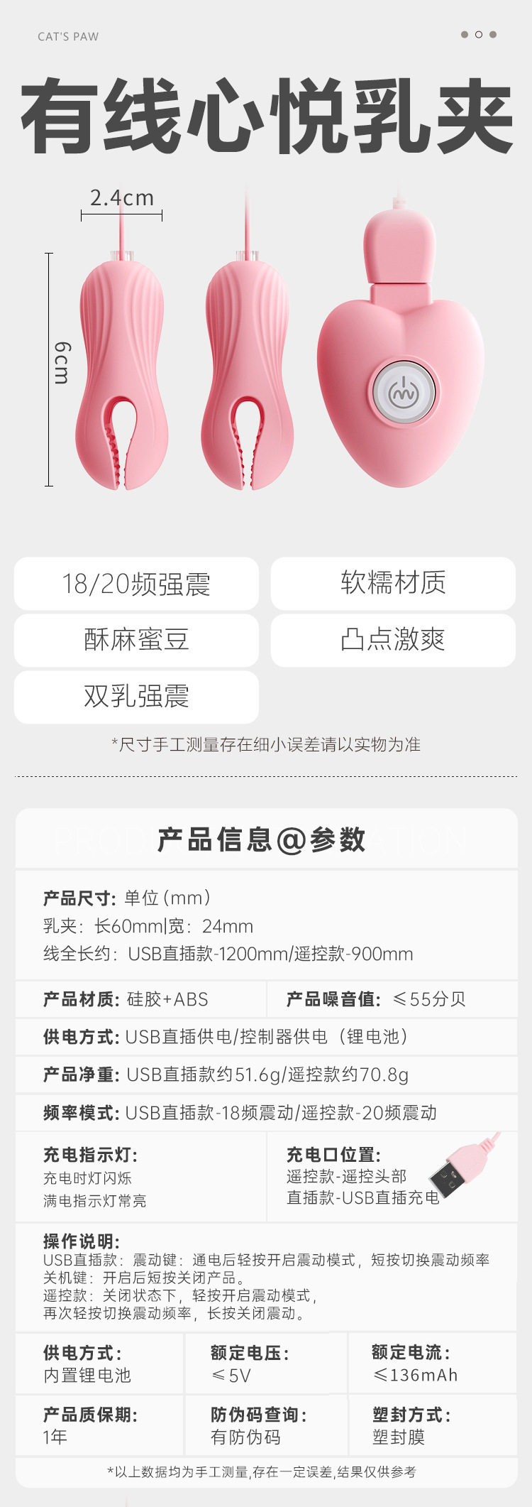 【中國直郵】 謎姬 心悅乳夾 陰蒂電動成人玩具情趣用品sm性道具夫妻用工具 1盒