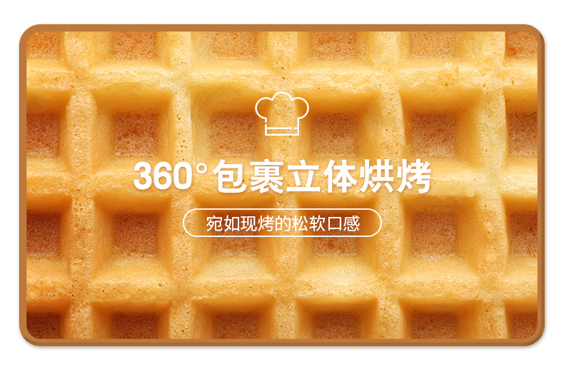 天猫超市 华美原味华夫饼 400g 图6