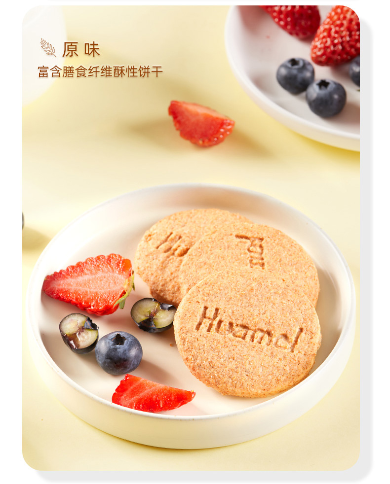 天猫超市 华美 每日粗粮饼干 1500g 低糖蔬菜味 图4