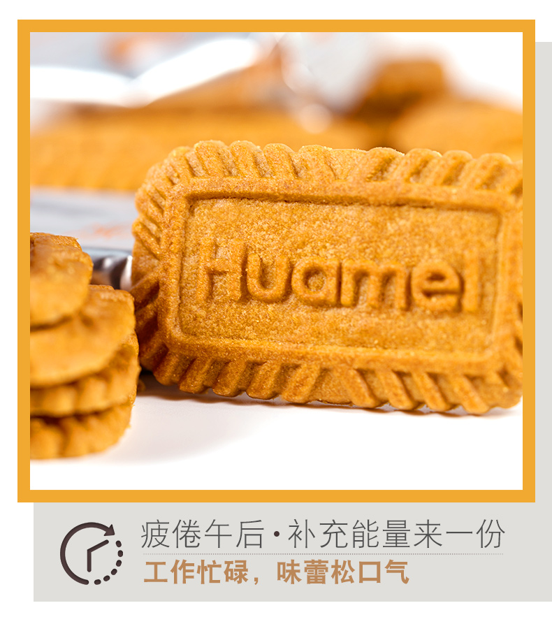 【华美】饱腹粗粮饼干整箱400g