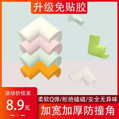 Baby anti-collision corner anti-bump anti-collision strip safety protection corner children's table corner protection window corner coffee table right angle
