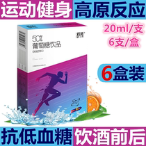  50%glucose oral solution Hydrating solution Oral liquid drink hangover sobering replenishing energy anti-high reflux and hypoglycemia