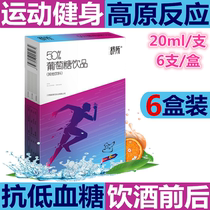 50%glucose oral solution Hydrating solution Oral liquid drink hangover sobering replenishing energy anti-high reflux and hypoglycemia