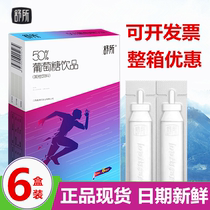 50% glucose oral solution hydrating solution oral liquid drink hangover sobering up energy replenishing anti-hyperglycemia and anti-hyperglycemia