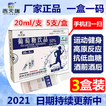  Glucose oral solution oral liquid drink supplement hangover sobriety physical examination supplement physical strength anti-high reflux and hypoglycemia