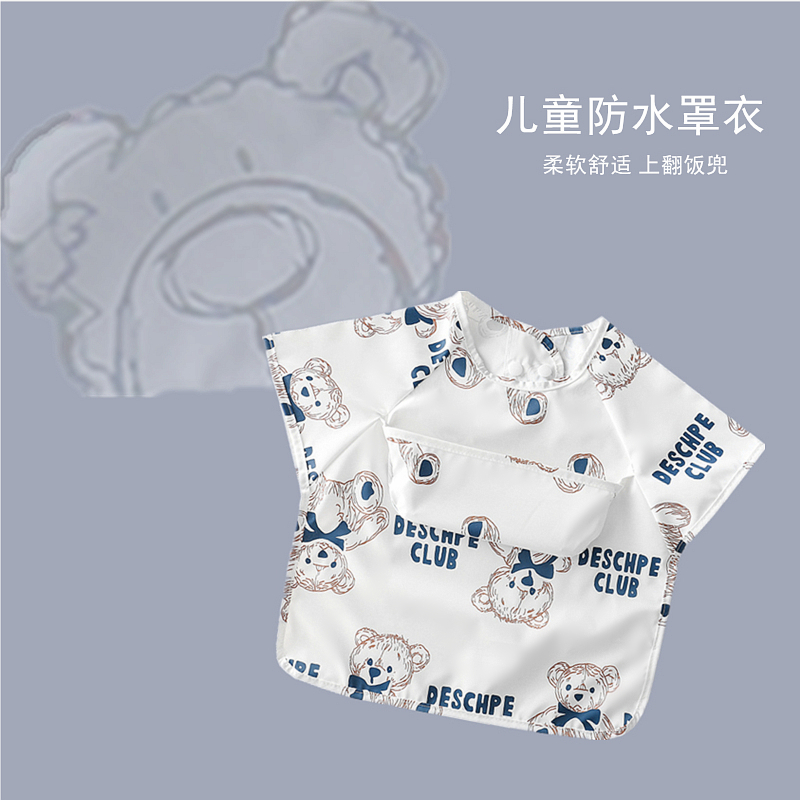 ins new high-end baby food supplement eating bib anti-dirty wash-free children's bib soft waterproof kindergarten eating bib