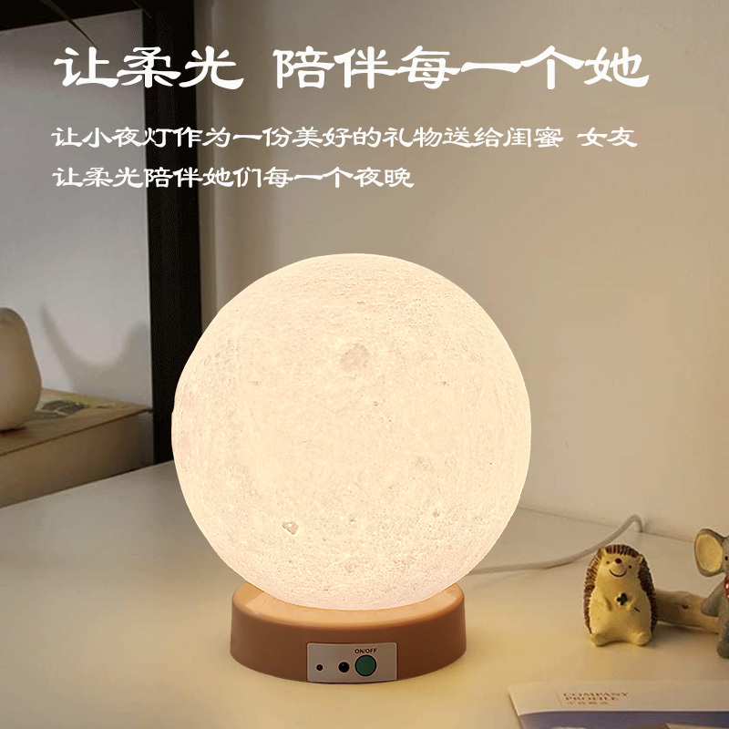 Moon Moon Lamp Night Light Girl ins Gift Atmosphere Lamp Romantic Bedroom Decoration Table Lamp Bedside Lamp