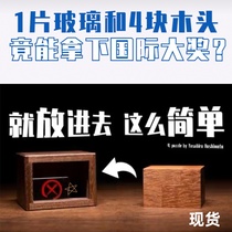 4Lpuzzle Three-dimensional Jigsaw Wood Wajong Dao Children Adults Declassified a Grade A Level High IQ Burgering Puzzle Toy