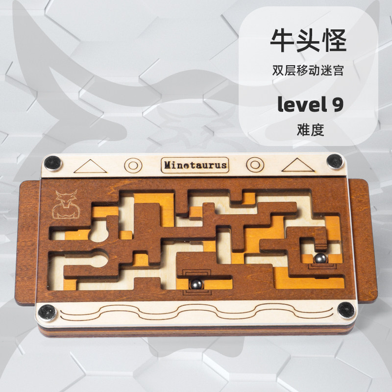 GM with the same style Minotaur double-layer maze decryption puzzle puzzle ten-level difficulty high IQ brain-burning educational toys