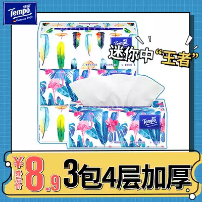 TempoTempoMini series removable toilet paper 4 layers 80 pumping facial tissue paper*3 packs of paper towels natural fragrance-free Debao soft removable toilet paper