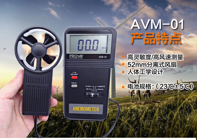 Máy đo gió và nhiệt độ gió cầm tay Taishi AVM01/03/05/07 Đài Loan loại cánh quạt có độ chính xác cao