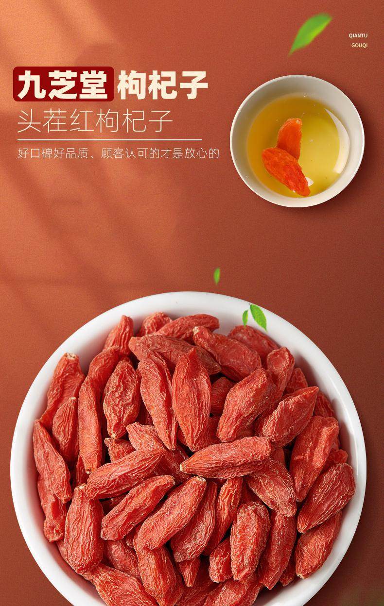 中华老字号 九芝堂 免洗宁夏枸杞 180g罐装 天猫优惠券折后￥8.9包邮（￥15.9-7）