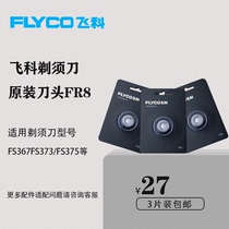 Flying Koo Electric Shave Head Shave Blade Accessories FR8 FR8 Universal FS373 339372360 Monolithic Fit