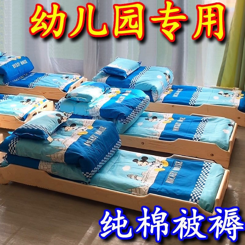 Kindergarten is a three set of pure cotton sleeping in the treasure garden and into the core six midday piece of autumn and winter children's treasure beds