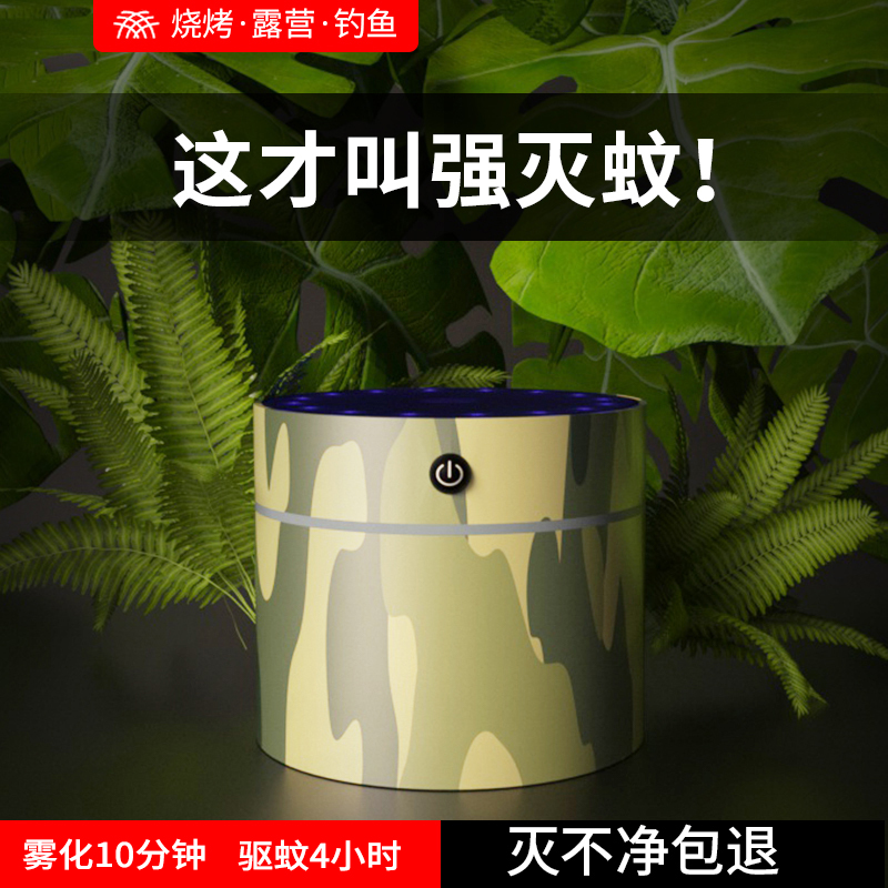 Outdoor electric mosquito repellent repellent Mosquito Repellent in the wild mosquito repellent Long-lasting Mosquitoes remove the Divine Drosophila