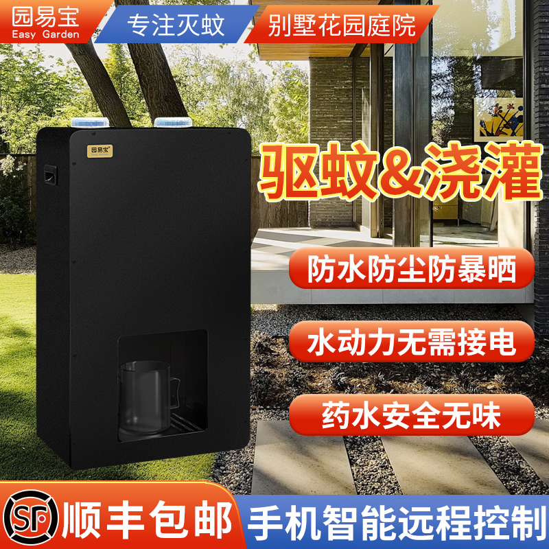 Huibo villa garden mosquito repellent and insecticide artifact automatic watering timing spray system garden cooling equipment