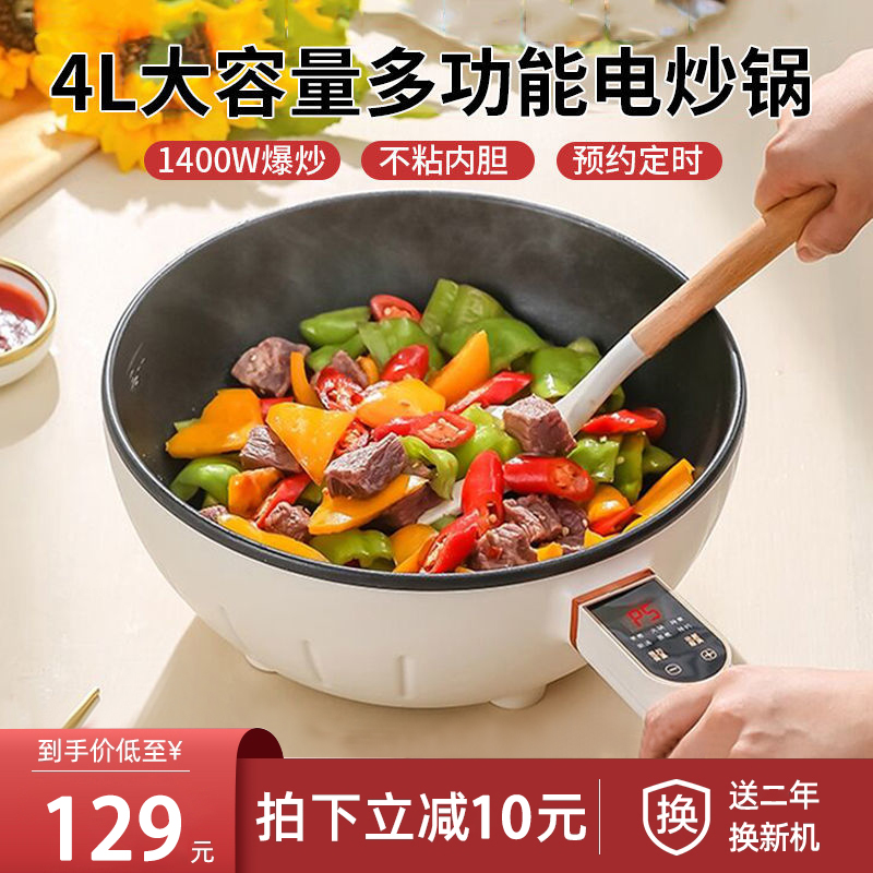 German quick-cooking pot multi-function integrated electric frying pan household large-capacity cooking frying non-stick frying pot electric hot pot