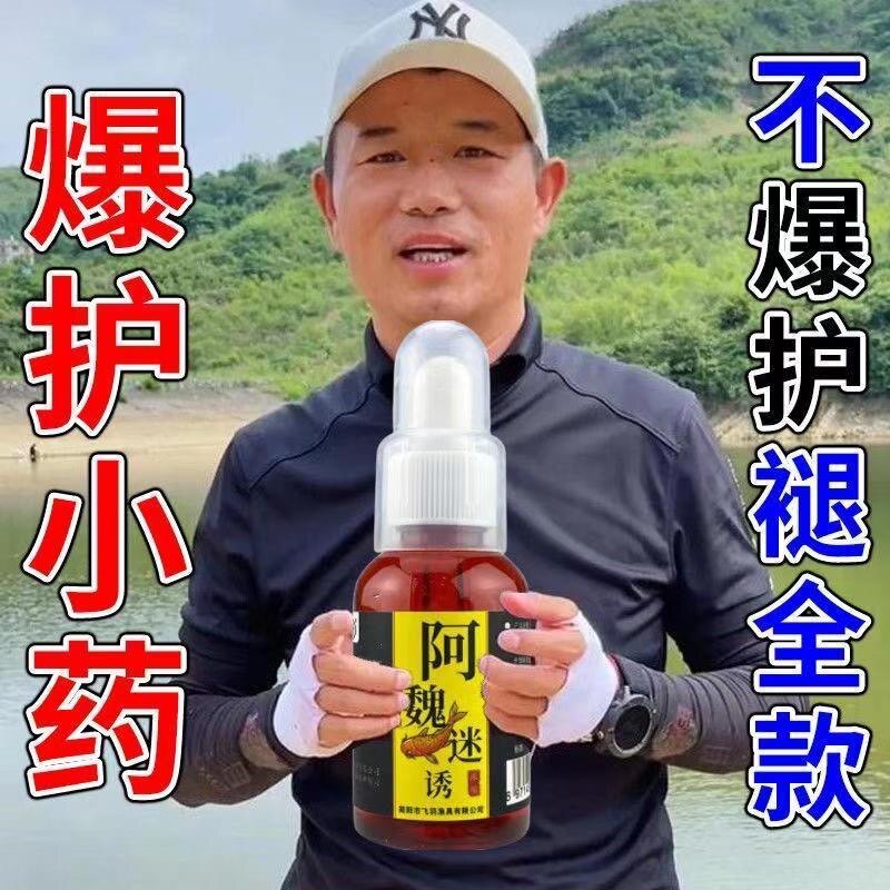Fishing bait wild fishing bait additive fish lure agent crucian carp freshwater fish fishing bait autumn and winter must be explosive to protect the air force