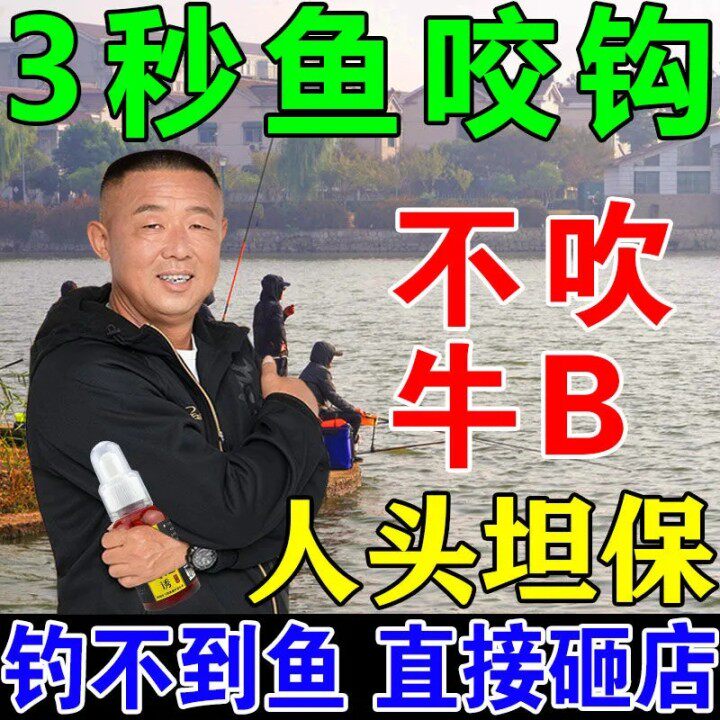 Fishing bait additives complete opening to lure fish additives neuroinducer four seasons all-around killing wild fishing 101 - Taobao