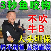 Fishing small medicine Daquan opening fish lure additive neural inducer four seasons all-round kill wild fishing 101