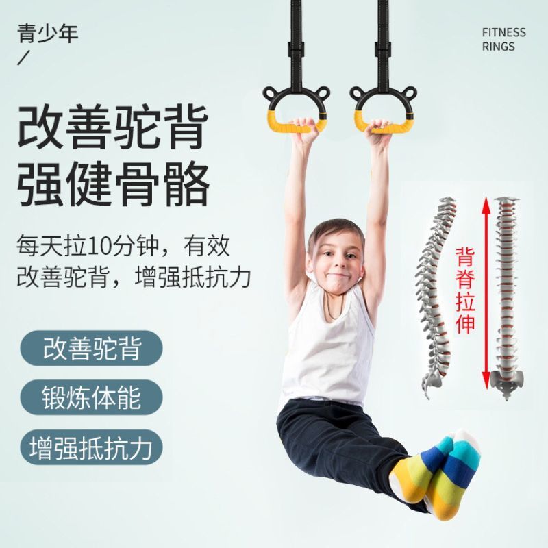吊环儿童家用拉伸训练运动室内单杠拉环：孩子增高的秘密武器，你还在等什么？