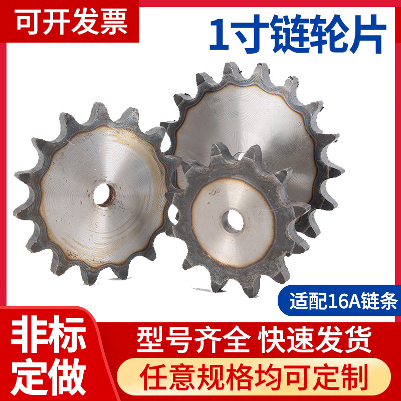 1 inch 16A Sprocket Sheet Industrial Flat Sheet 10 Teeth -50 Teeth Sprockets Chain Tooth Thickness 14 Flat Sheet Gear Mechanical Transmission
