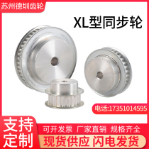 XL synchronous wheel aluminum alloy synchronous belt pulley tooth width 11mm-rise tight wheel mechanical transmission belt pulley support set-up