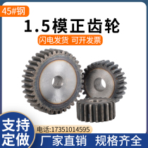 1 5 mold positive gear mechanical straight gear machining custom motor gear 15 teeth -60 teeth cylindrical tooth transmission accessories