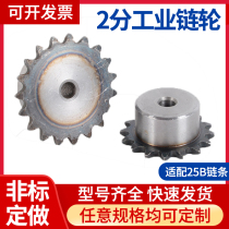 2 sub-25B single row sprocket convex table wheel chain gear accessories big full machinery industrial transmission lathe machined and set