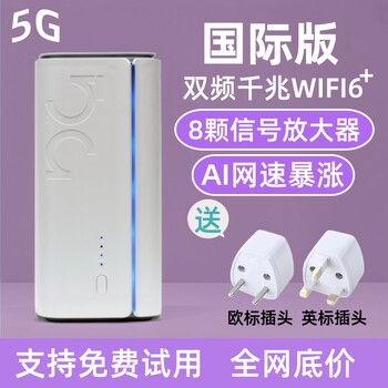 True 5g Sim Card-Enabled Home Gigabit Cpe Hong Kong, Macao, and Taiwan International Broadcasting Mobile Telecommunications High-Speed Router Wifi6