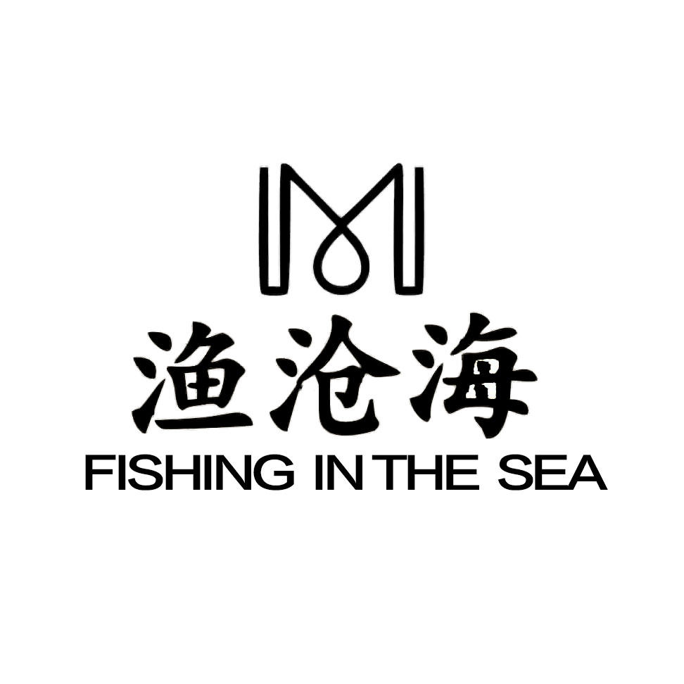 渔沧海运动户外企业店