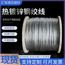 Hot-dip galvanized steel strand 7*2 2 agricultural greenhouse pull wire communication power overhead photovoltaic rust-proof dragon fruit frame
