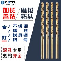 Strong linen drill contains cobalt stainless steel 5 - 18 MM punched steel superhard transpot metal aluminum straight handle drilling