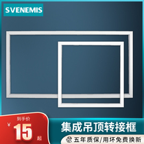 Bath heater conversion frame integrated ceiling light conversion frame led adapter frame aluminum alloy frame accessories