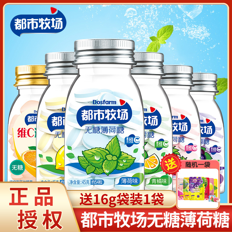 Urban Ranch Sugar-Free Mint 45g*6 Bottles Mouth Freshening Lozenges Breath Freshener Vitamin C Throat Lozenges Kissing Candy Fruit Candy Urban Ranch Sugar-Free Mint 45g*6 Bottles Mouth Freshening Lozenges Breath Freshener Vitamin C Throat Lozenges Kissing Candy Fruit Candy