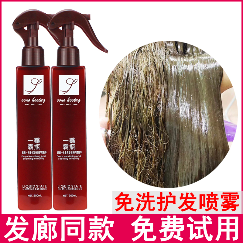 A bottle of fragrance to perfection care essence lotion leave-in hair care spray to improve frizz nutrition water mist