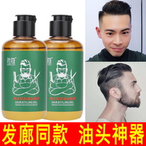 Shengcome retro oil head gel cream mens strong styling hair oil back head moisturizing water hair spray hair wax dry glue spray