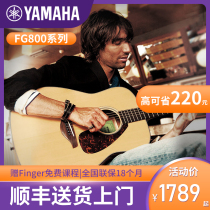 YAMAHA Yamaha fg800 single board folk acoustic guitar beginner electric box for students and men and women 41 inch 40